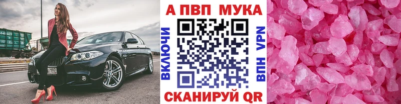 Alpha-PVP крисы CK Балабаново
