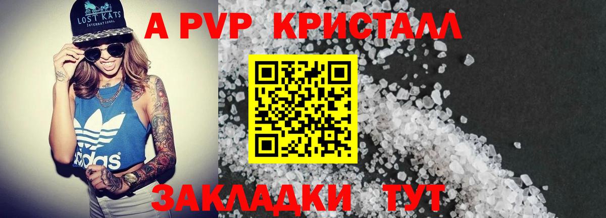 Alfa_PVP СК КРИС  Alfa_PVP крисы CK  Alfa_PVP СК  Балабаново 