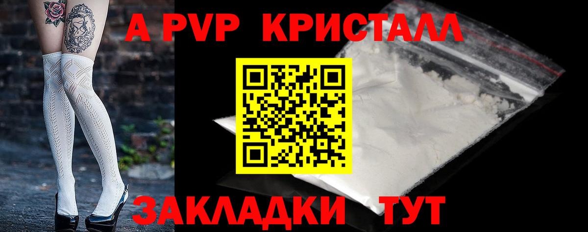 APVP VHQ  Alpha-PVP VHQ  Балабаново  Вход с VPN 
