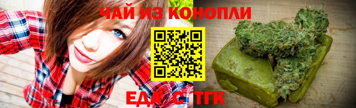 Балабаново  Еда ТГК конопля  Вход с VPN 