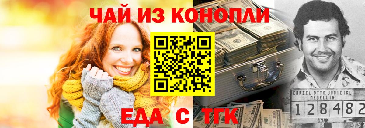 Печенье с ТГК конопля Балабаново