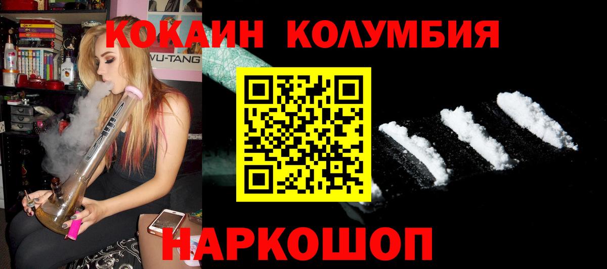 Балабаново  COCAIN Эквадор  Cocaine FishScale  Вход с VPN 