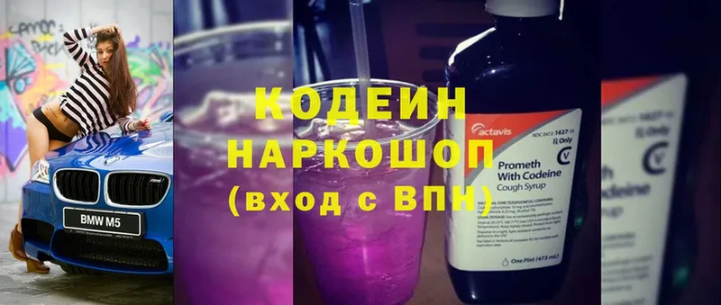 что такое наркотик  KRAKEN ссылка  Кодеин Purple Drank  Балабаново 