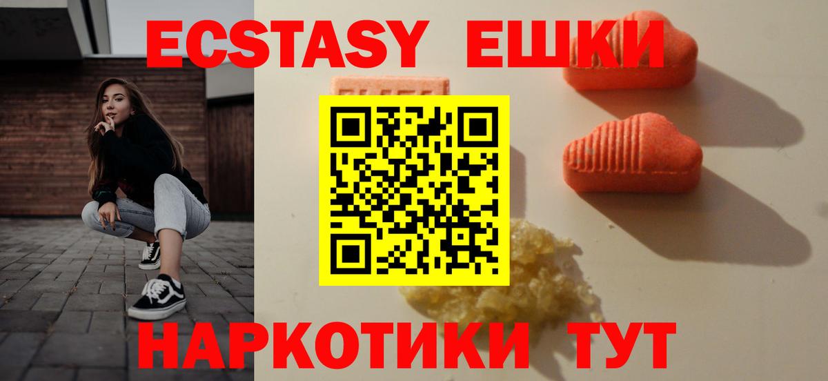 Ecstasy  Балабаново  купить  цена  Ecstasy 280мг  Ecstasy бентли 