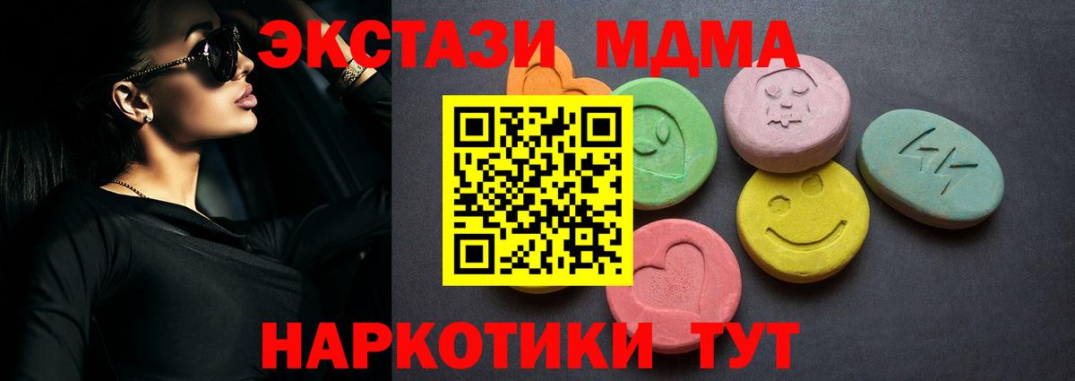 ЭКСТАЗИ Punisher  Вход с VPN  Балабаново  Экстази  Экстази 300 mg 