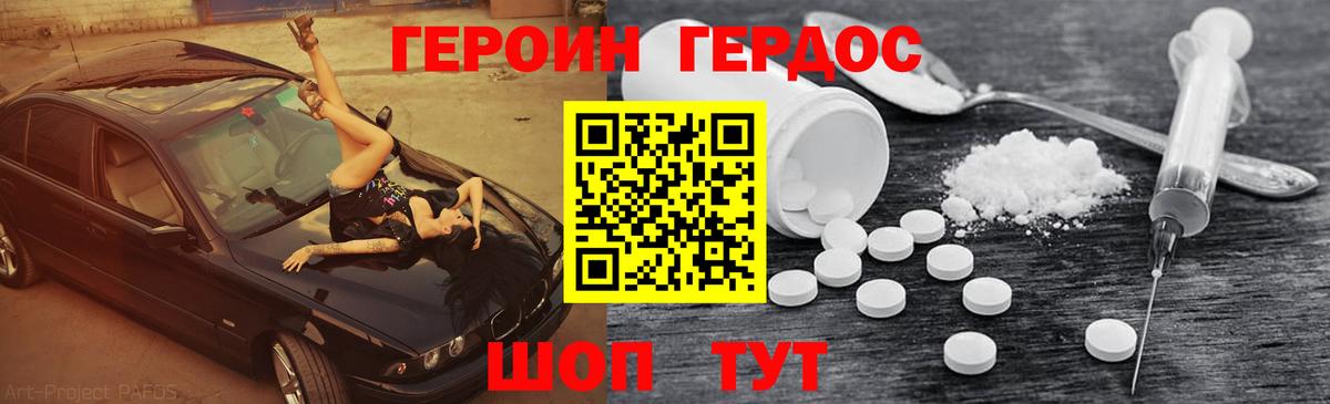 ГЕРОИН герыч Балабаново