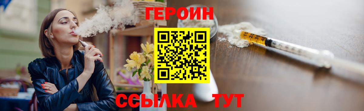 ГЕРОИН герыч  Балабаново 