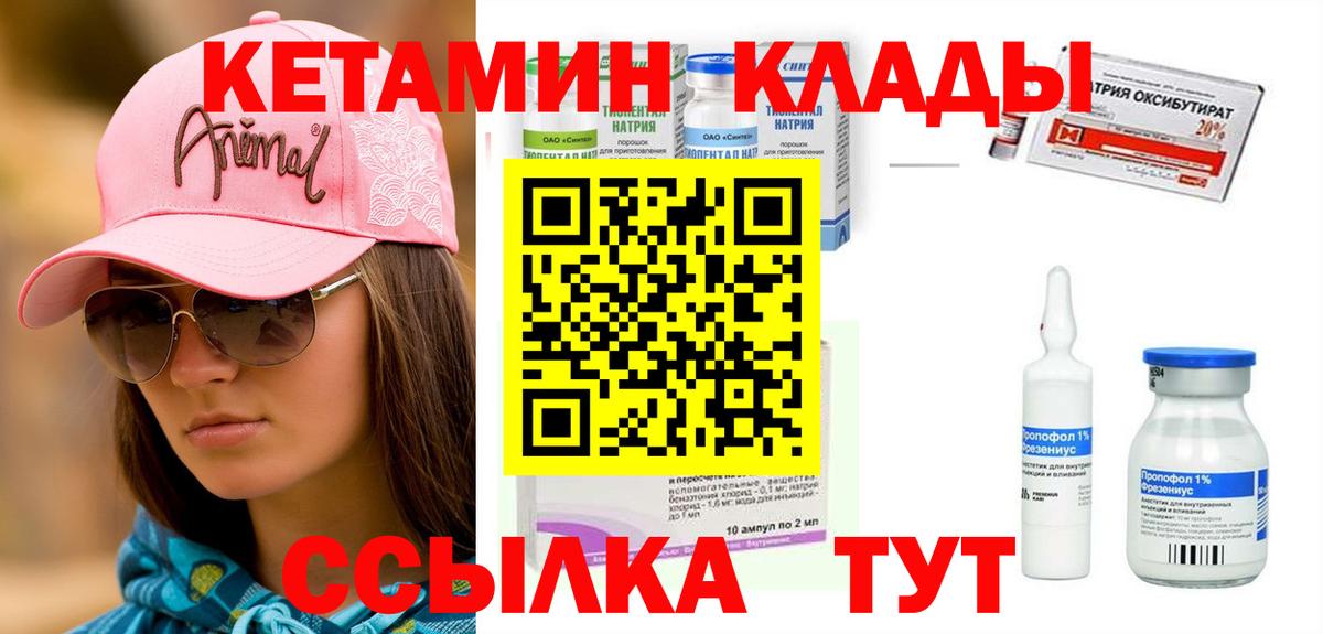 КЕТАМИН VHQ Балабаново