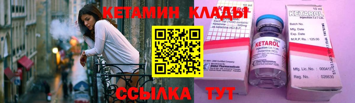 Кетамин VHQ  КЕТАМИН VHQ  Балабаново 