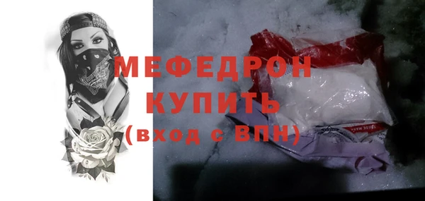 мефедрон Слюдянка