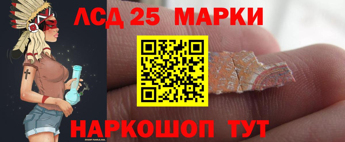 LSD-25 экстази кислота  LSD-25 экстази кислота  Вход с VPN  Балабаново 