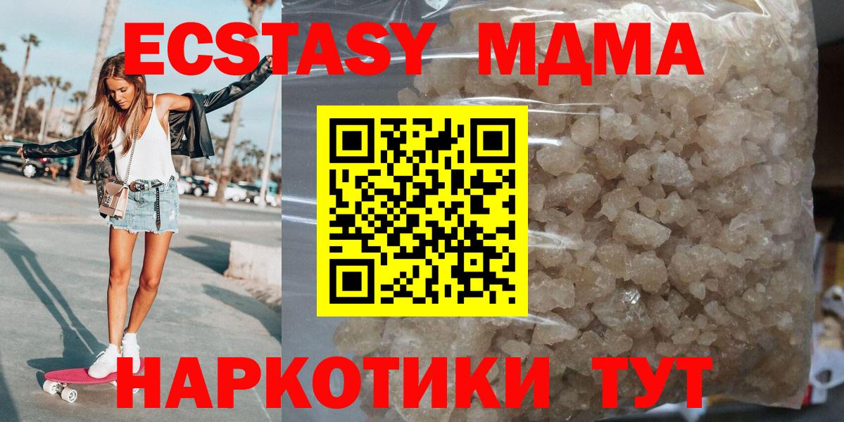 MDMA VHQ  MDMA молли  Балабаново 