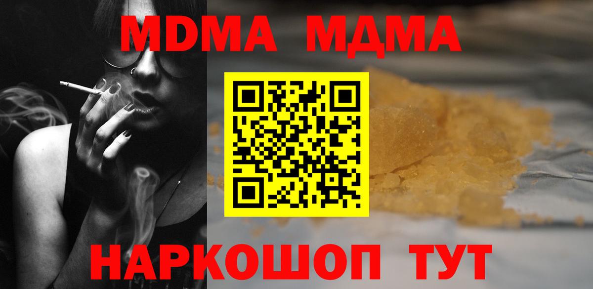 MDMA молли  МДМА VHQ  Балабаново  Вход с VPN 