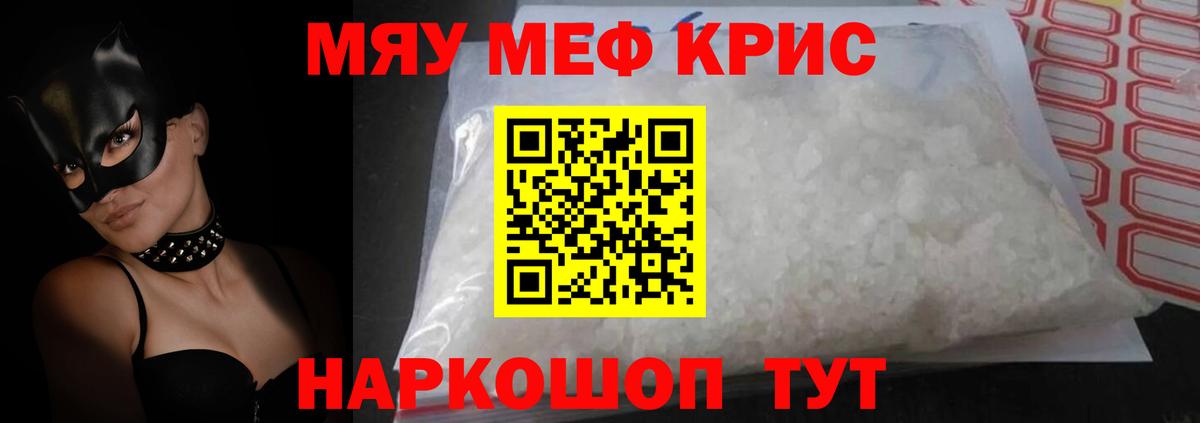Балабаново  МЕФ VHQ  Меф  Мефедрон  Вход с VPN  Меф 4 MMC 