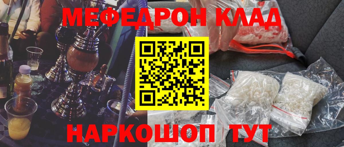 МЕФ мука Балабаново