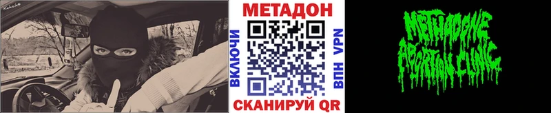 Метадон мёд Балабаново