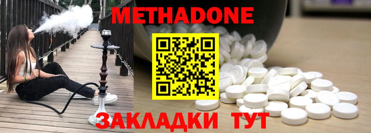 гидра рабочий сайт  Вход с VPN  Балабаново  Метадон кристалл 