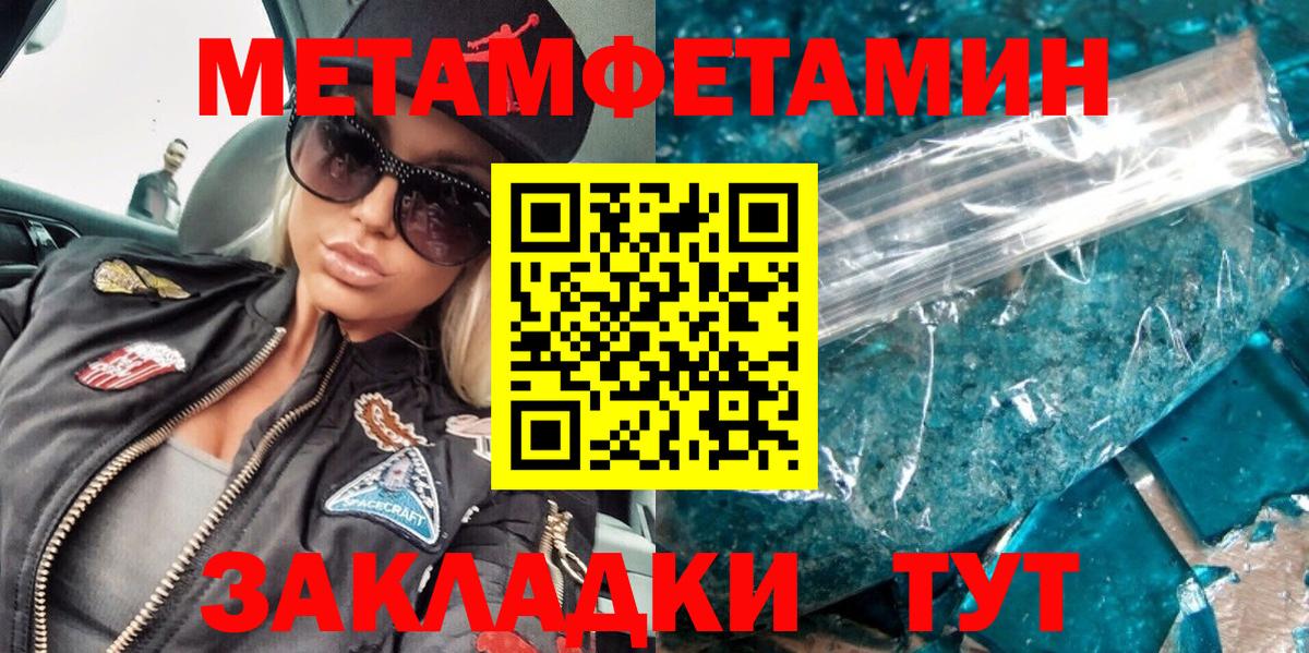 МЕТАМФЕТАМИН Декстрометамфетамин 99.9%  Балабаново  МЕТАМФЕТАМИН Декстрометамфетамин 99.9% 