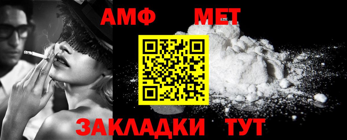 Первитин Декстрометамфетамин 99.9%  Вход с VPN  Первитин Декстрометамфетамин 99.9%  Балабаново 