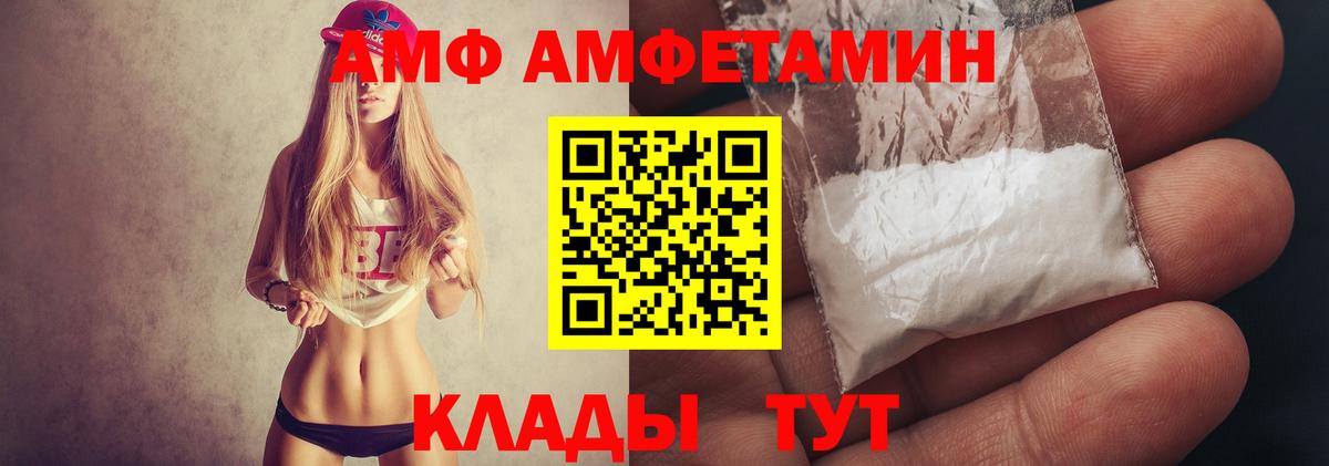 Метамфетамин кристалл Балабаново