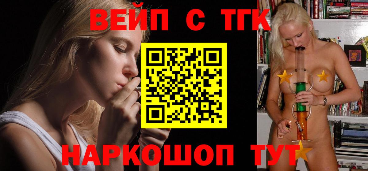 ТГК гашишное масло Балабаново