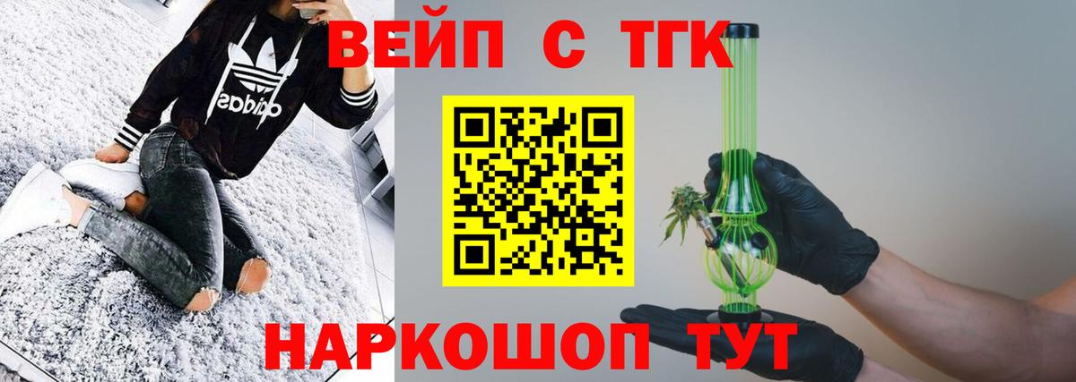 Дистиллят ТГК концентрат  Дистиллят ТГК вейп с тгк  Вход с VPN  Балабаново 