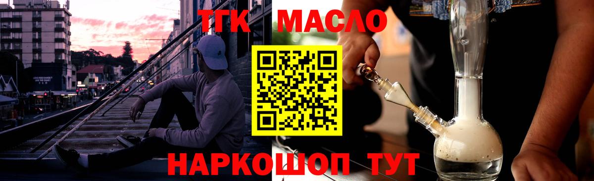 Дистиллят ТГК жижа  закладки  ТГК жижа  Балабаново 