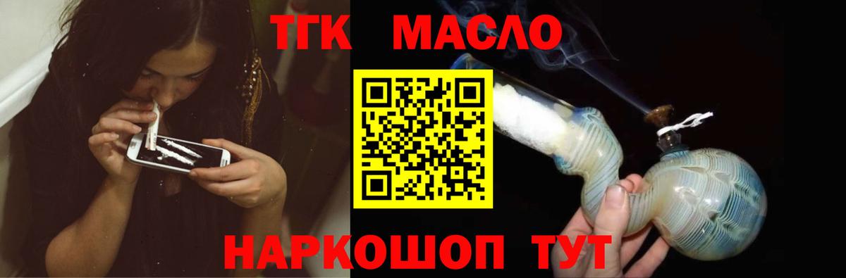Дистиллят ТГК вейп Балабаново